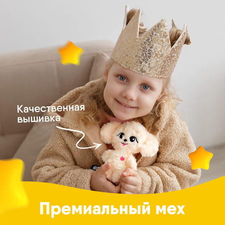 Мягкая игрушка Мякиши Пушистик Собачка Мальтипу 16 см