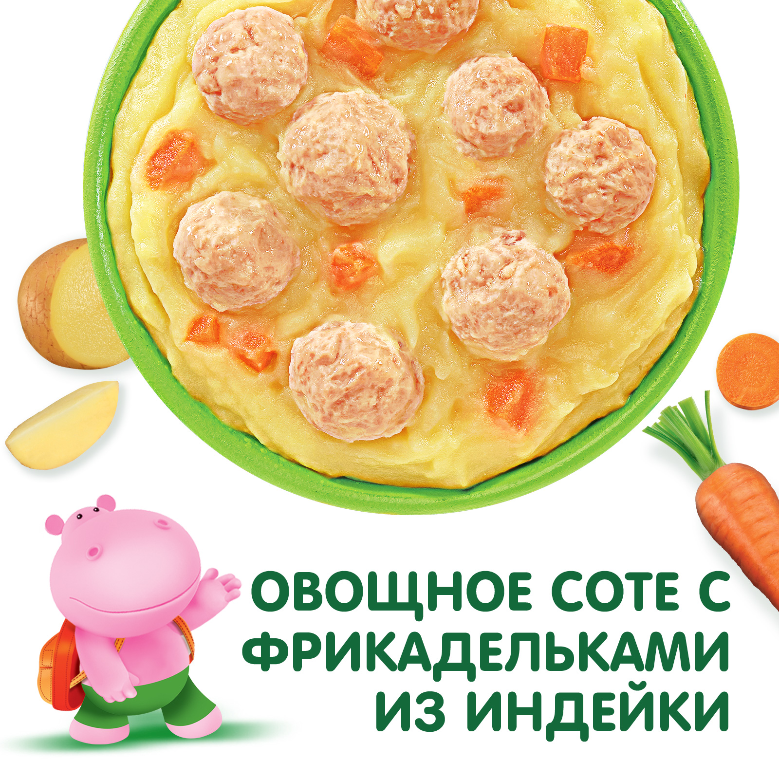 Готовое второе блюдо Gipopo Овощное соте с фрикадельками из индейки 150г с 12 месяцев - фото 3