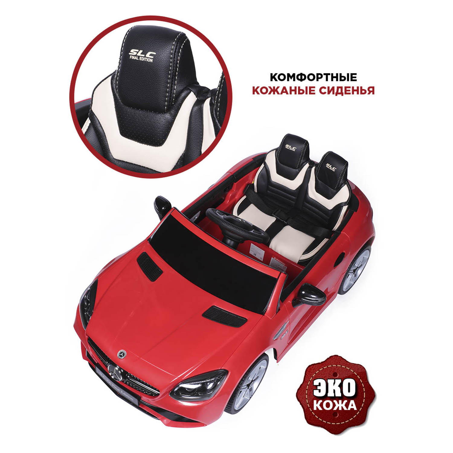 Автомобиль BabyCare Mercedes С пультом ДУ - фото 8