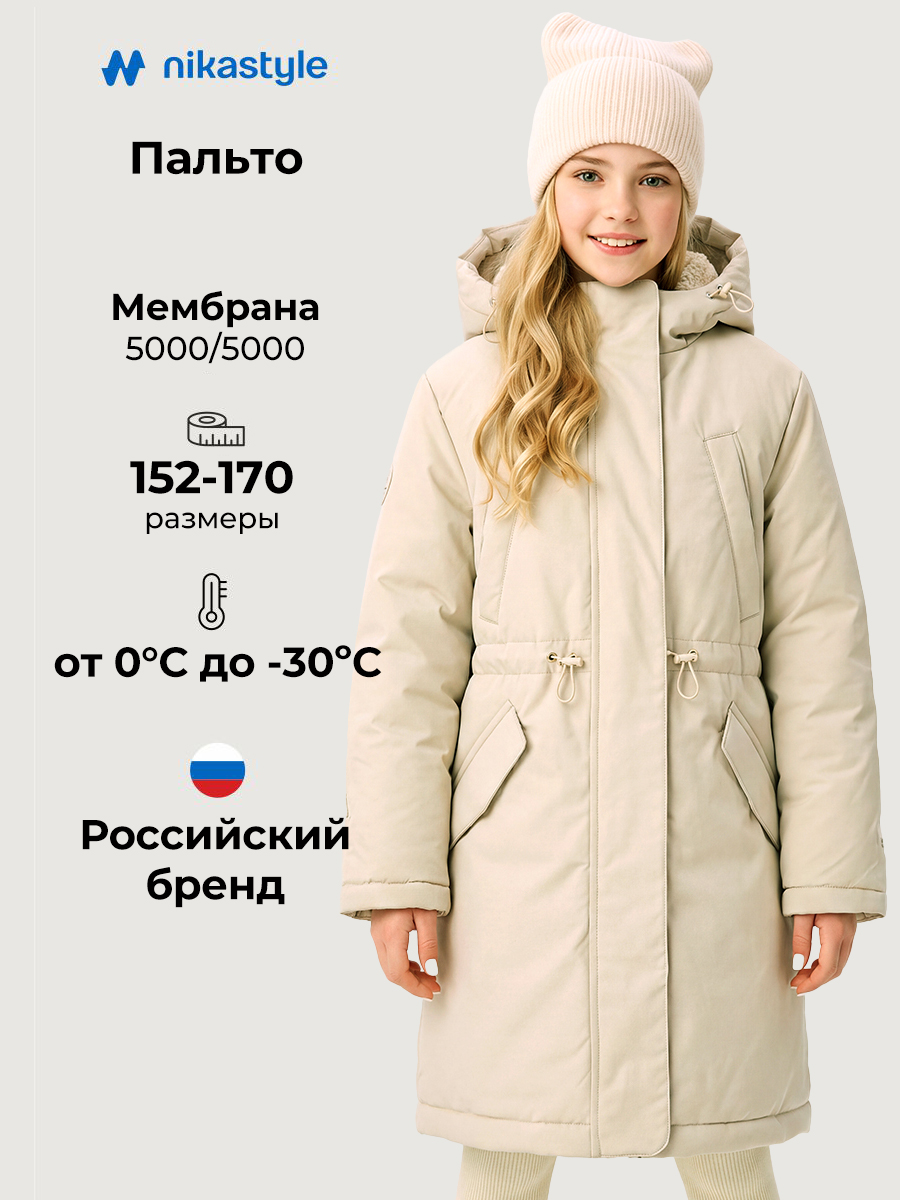 Парка NIKASTYLE 5з9826 кешью - фото 2