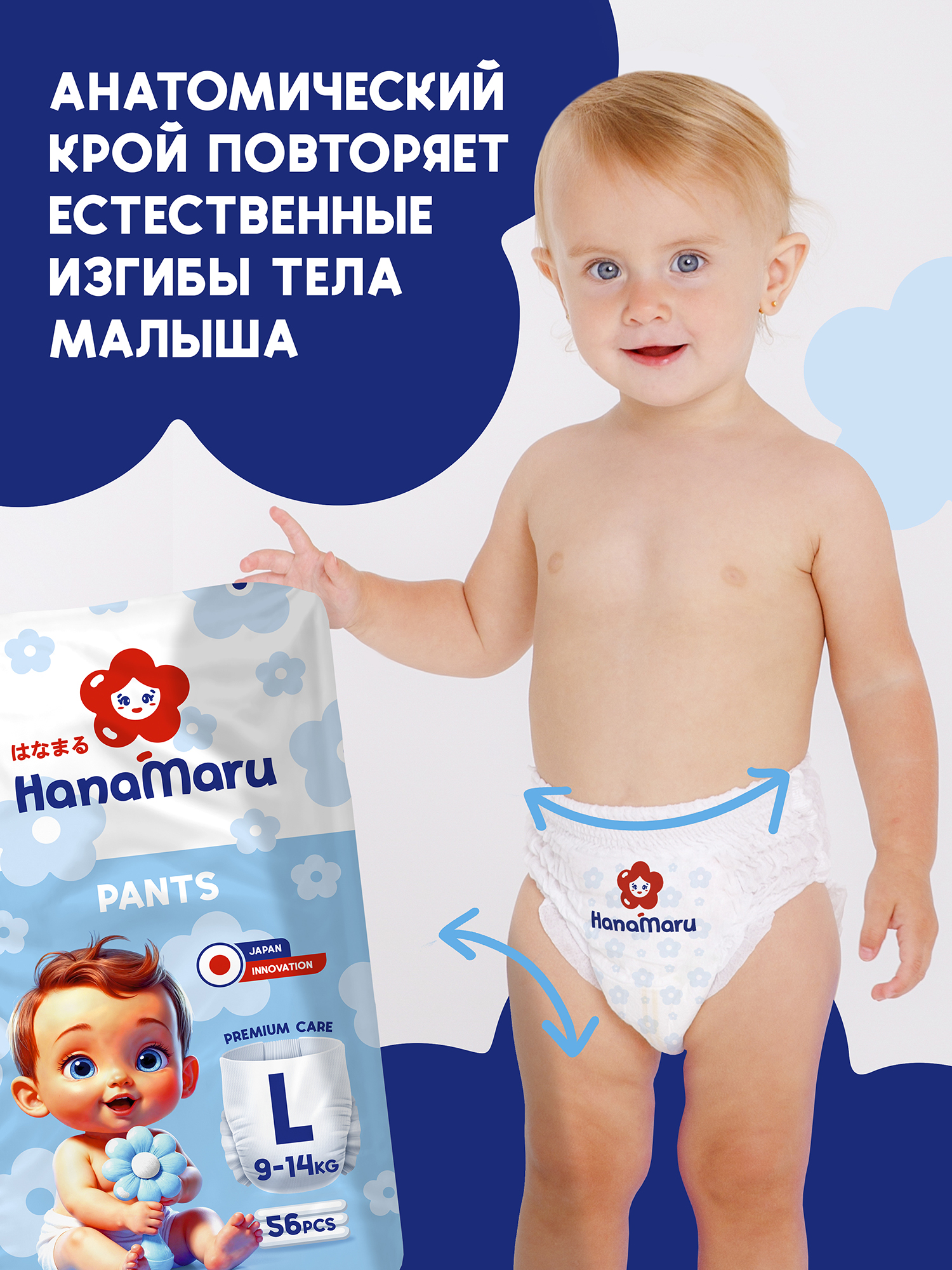 Трусики HanaMaru 56 шт. - фото 4