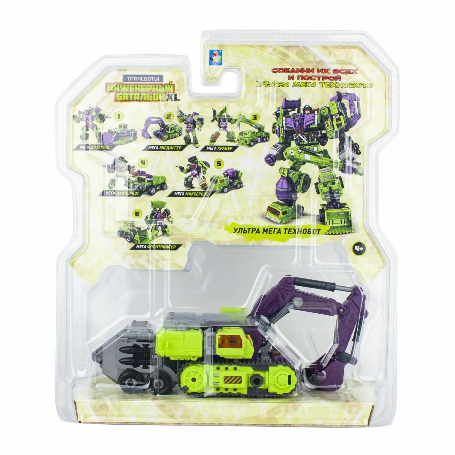 Игровой набор 1TOY Мега Эксдиггер - фото 10