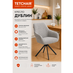 Стул TETCHAIR Дублин светло-серый
