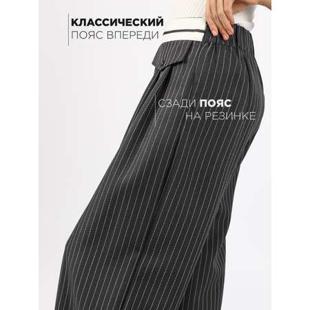 Брюки Соль и Перец