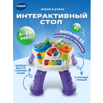 Игрушка Vtech столик