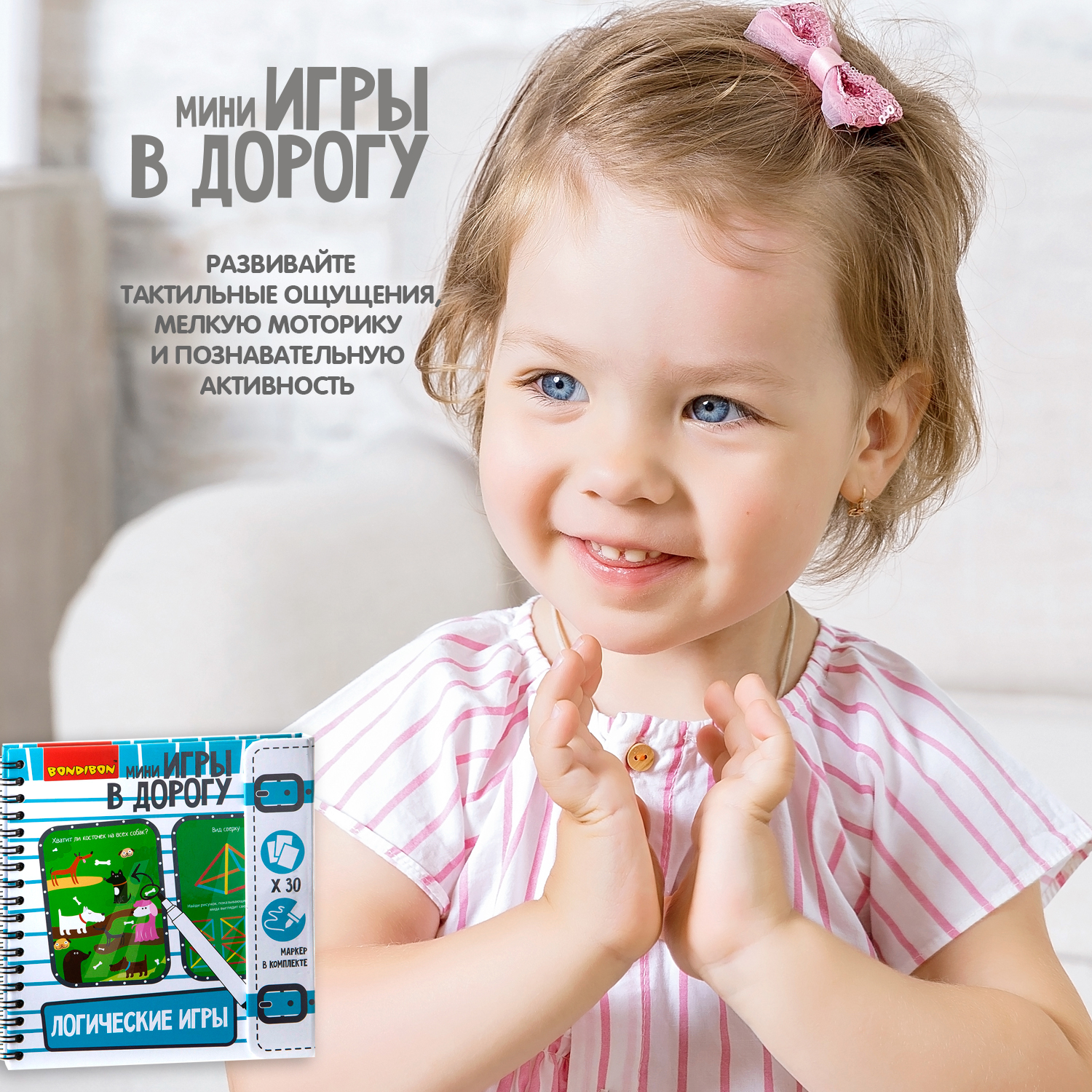 Настольная игра Bondibon в дорогу мини Логические игры - фото 8