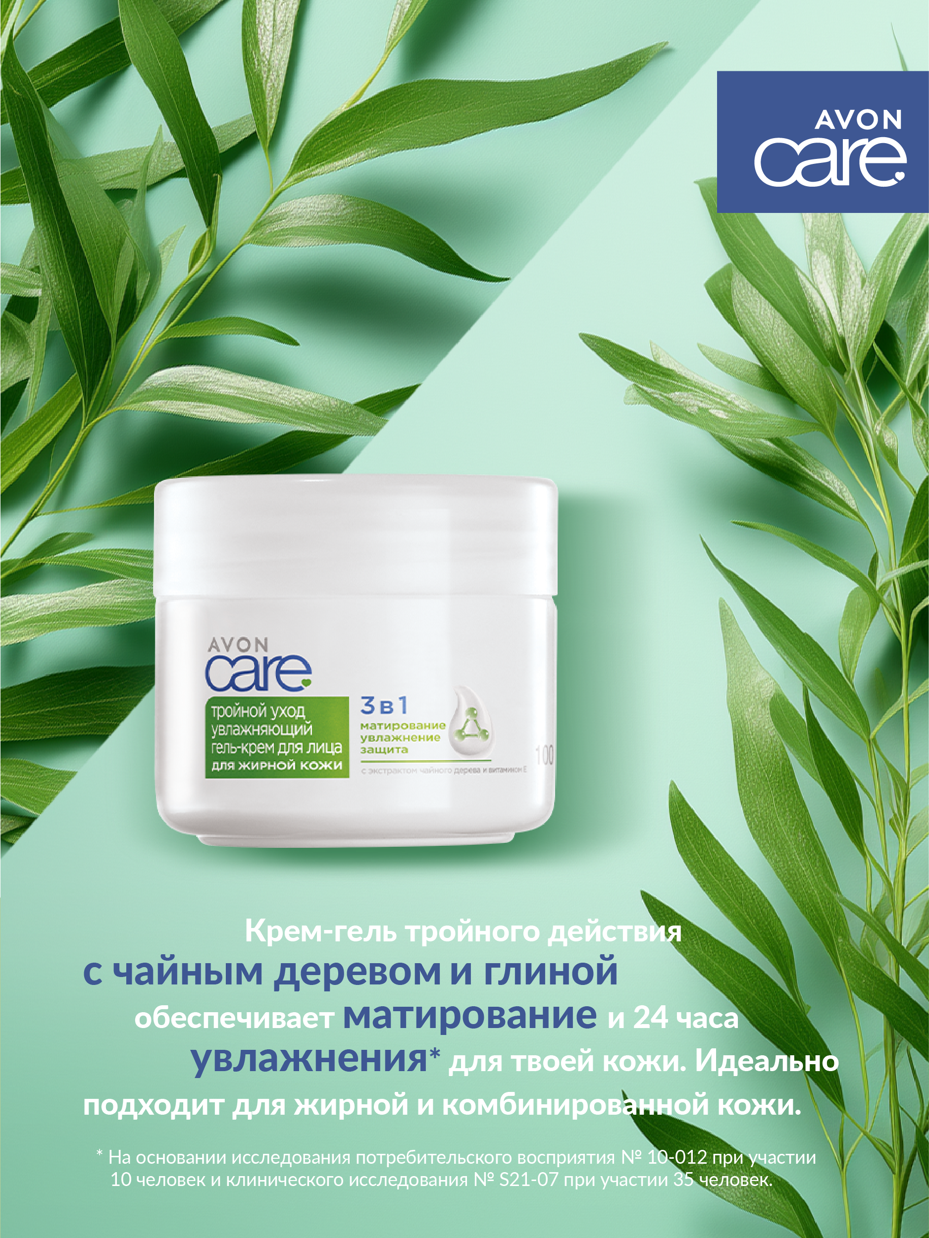 Крем AVON - фото 5