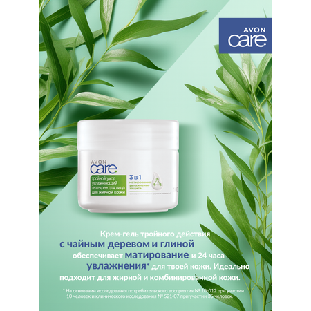 Крем AVON