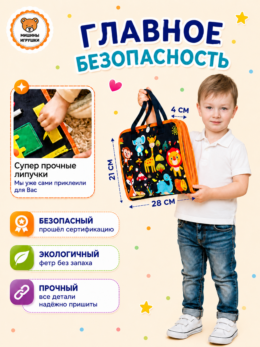 Игрушка Мишины игрушки бизиборд Синий 8 страниц - фото 5