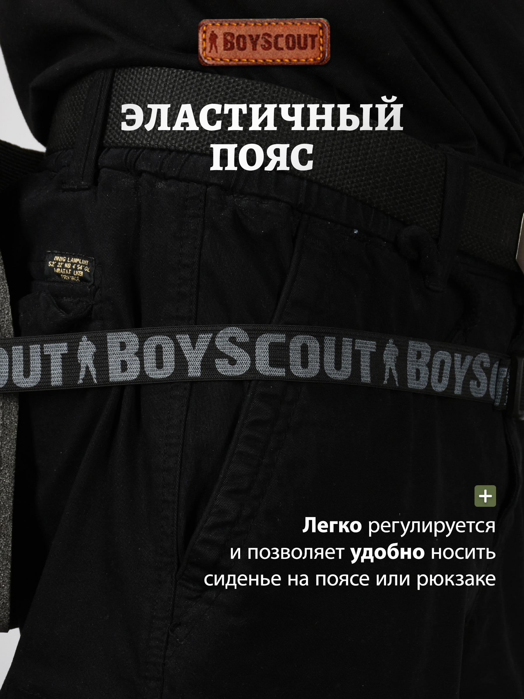 Сиденье туриста BoyScout с поясом и застежкой - фото 7