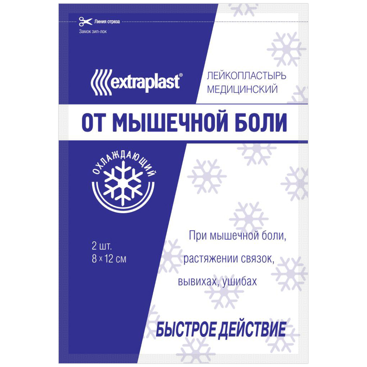 Лейкопластырь медицинский Extraplast гелевый охлаждающий 2 шт - фото 2