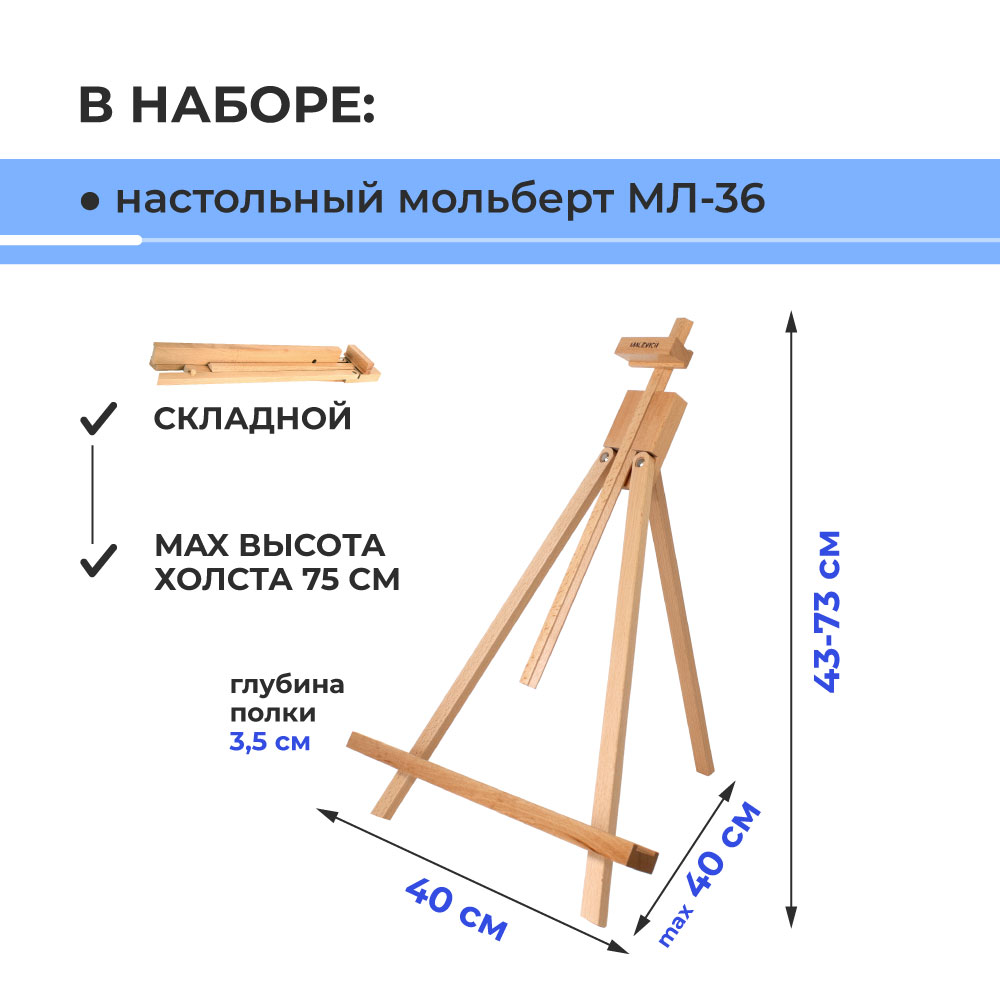 Набор для рисования Малевичъ картина маслом 112 шт. - фото 3