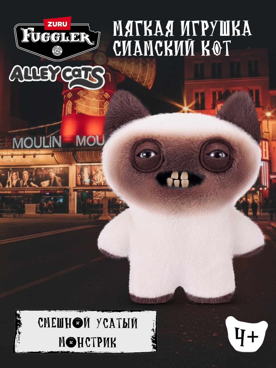 Мягкая игрушка Zuru FUGGLER Дикие коты Сиамский кот - фото 1