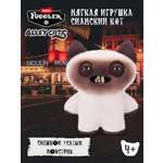 Мягкая игрушка Zuru FUGGLER Дикие коты Сиамский кот