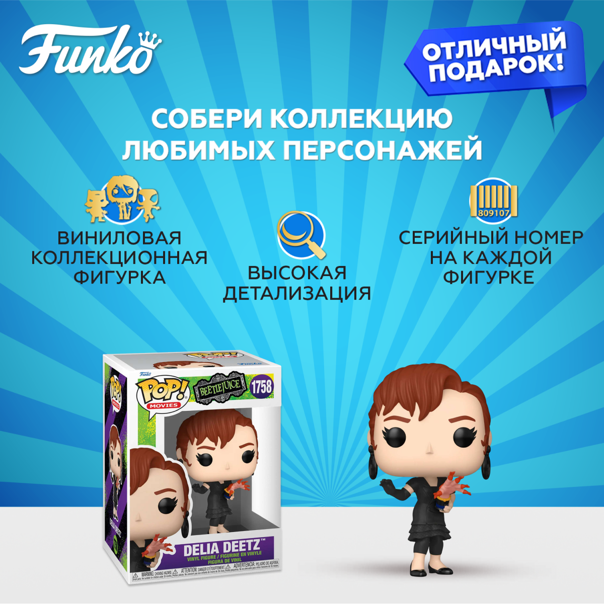 Фигурка Funko - фото 2