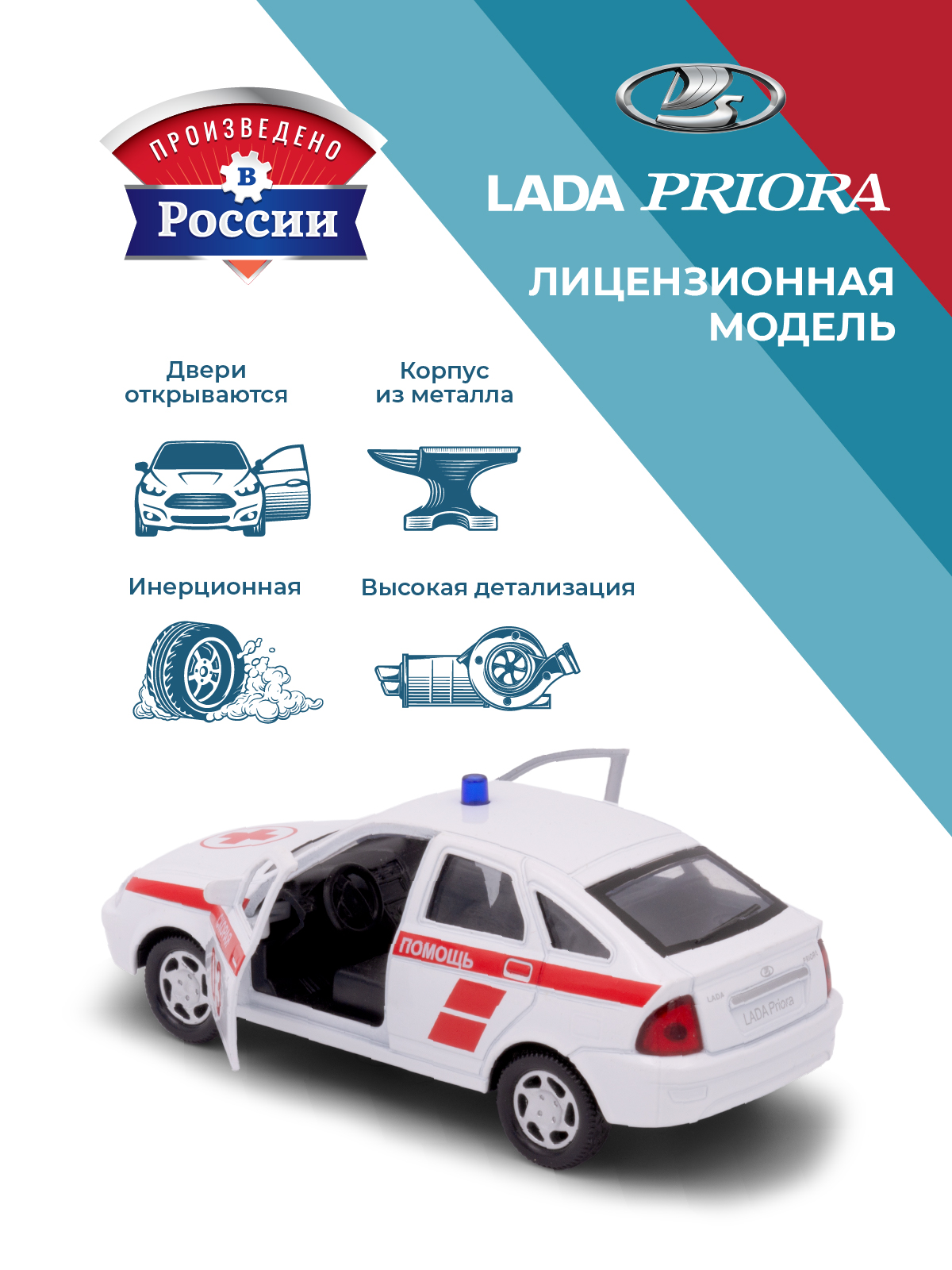 Скорая помощь . LADA Lada/Лада 1:34 белый в ассортименте 39303 - фото 2