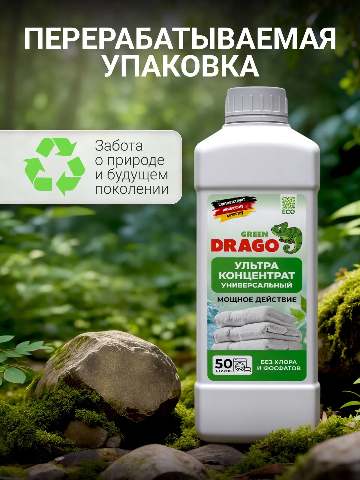 Гель для стирки Green Drago для цветного и темного белья 1 л - фото 10