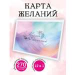 Карта желаний 2025 женская Марусяпуся трекер привычек мандала