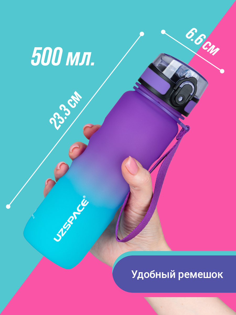 Бутылка UZSPACE 500 мл - фото 4