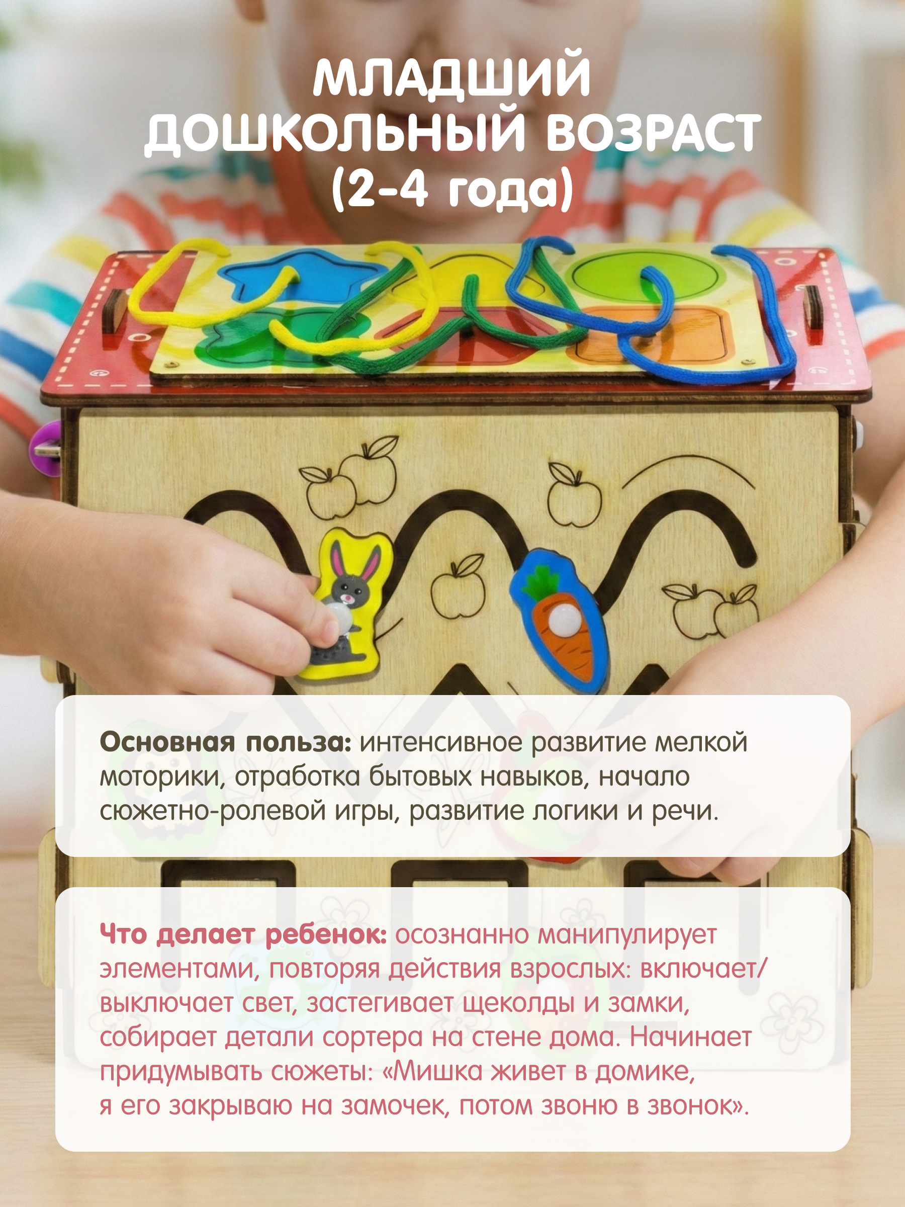 Игрушка Alatoys бизиборд Сортер для малышей 20в1 - фото 6
