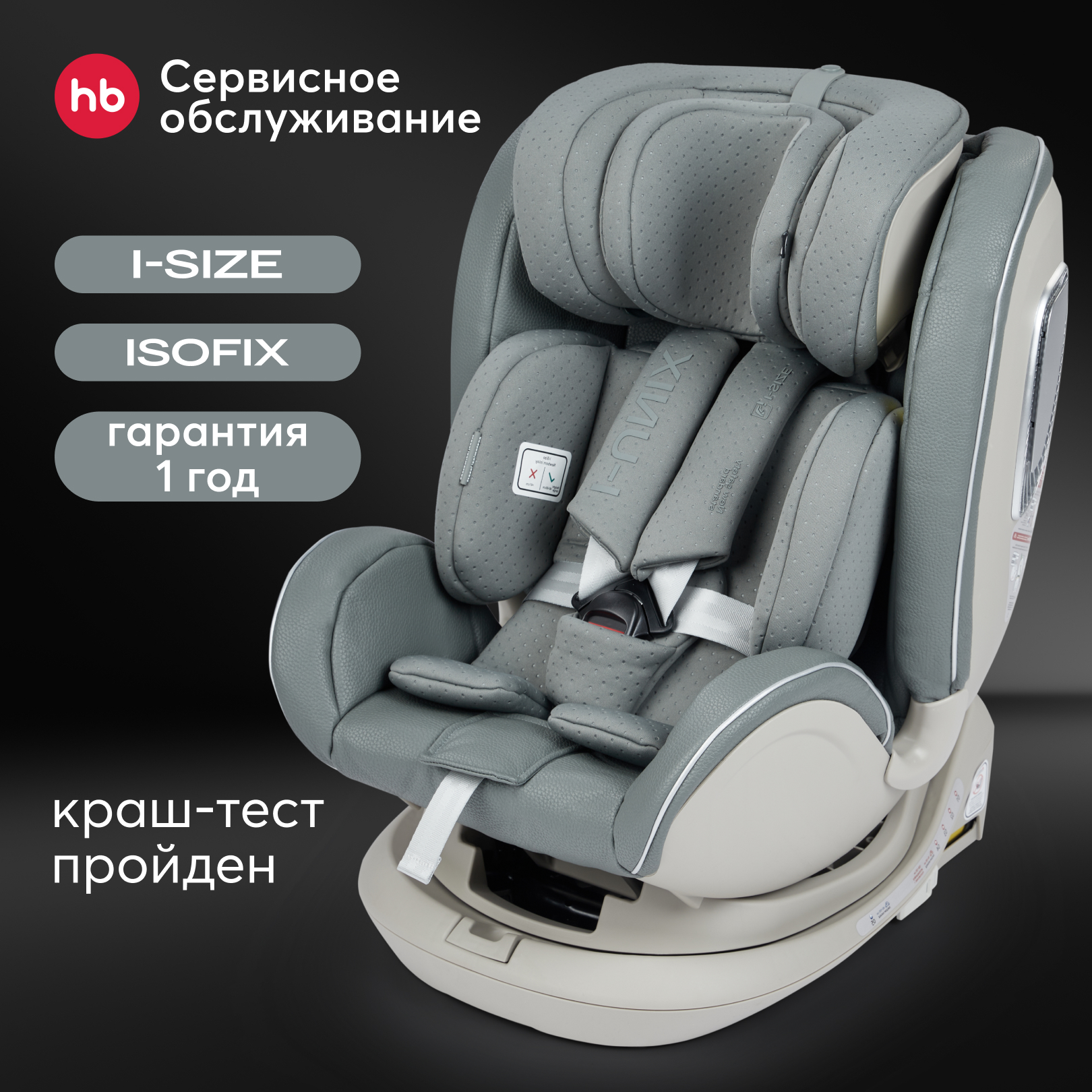 Автокресло Happy Baby I-Unix Isofix 0+/1/2/3 (0-36 кг) зеленый - фото 1
