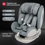 Автокресло Happy Baby 0+/1/2/3 (0-36 кг)