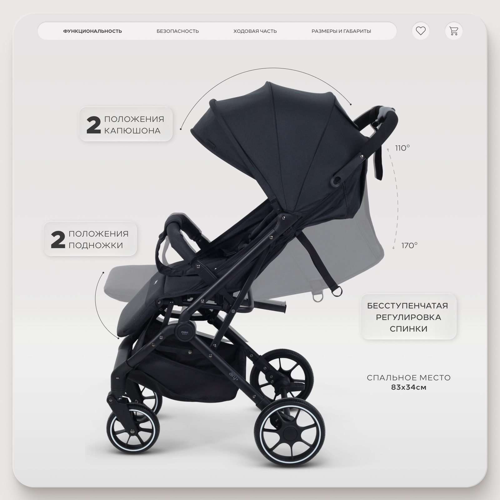 Коляска прогулочная MOWbaby AIRY plus черный - фото 4