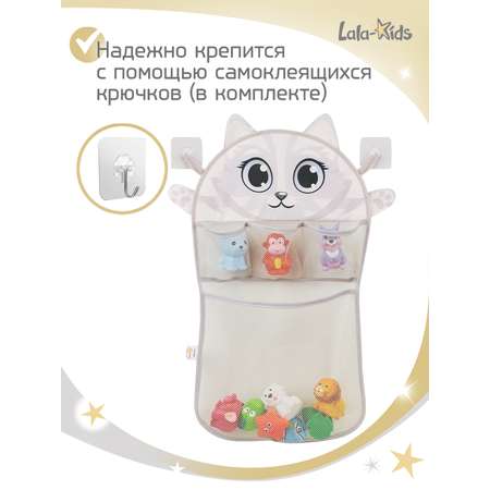 Сетка для игрушек LaLa-Kids Котенок