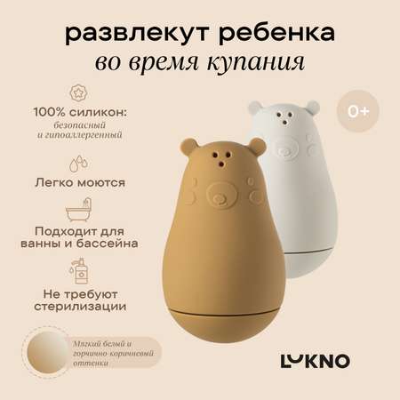 Игрушка LUKNO