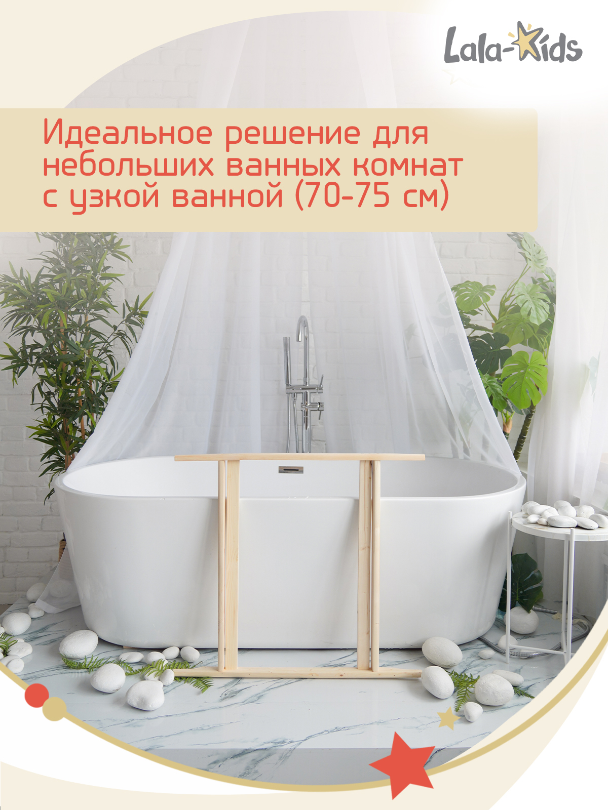 Подставка для ванночки LaLa-Kids для купания новорожденных 70 см - фото 8