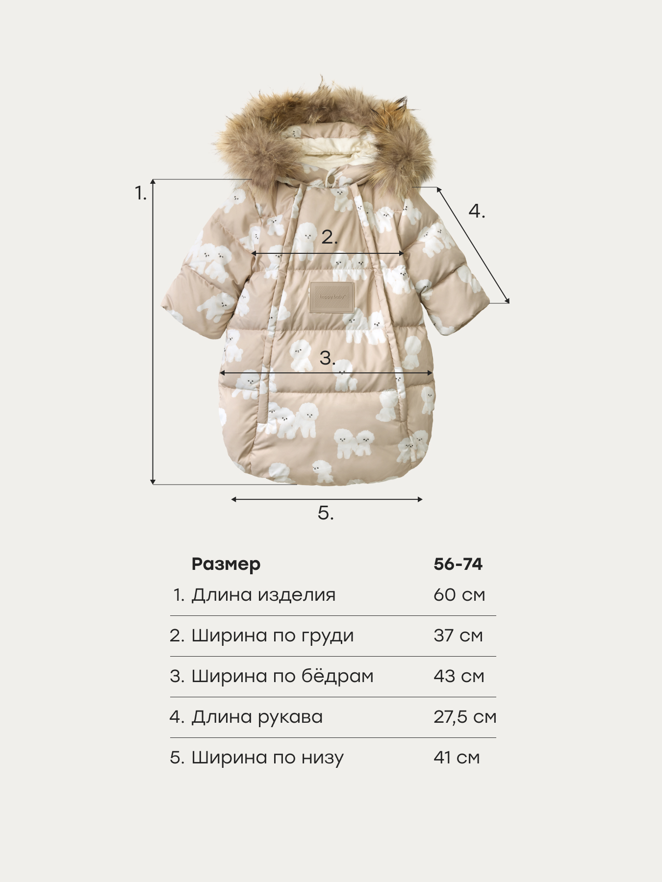 Конверт в коляску Happy Baby для новорожденных бежевый - фото 6