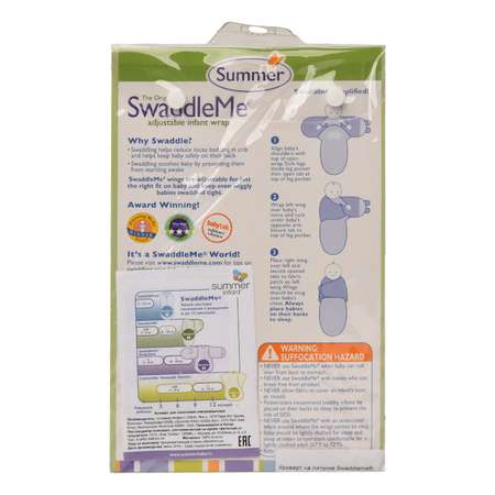 Конверт пеленальный (кокон) Summer Infant Swaddleme