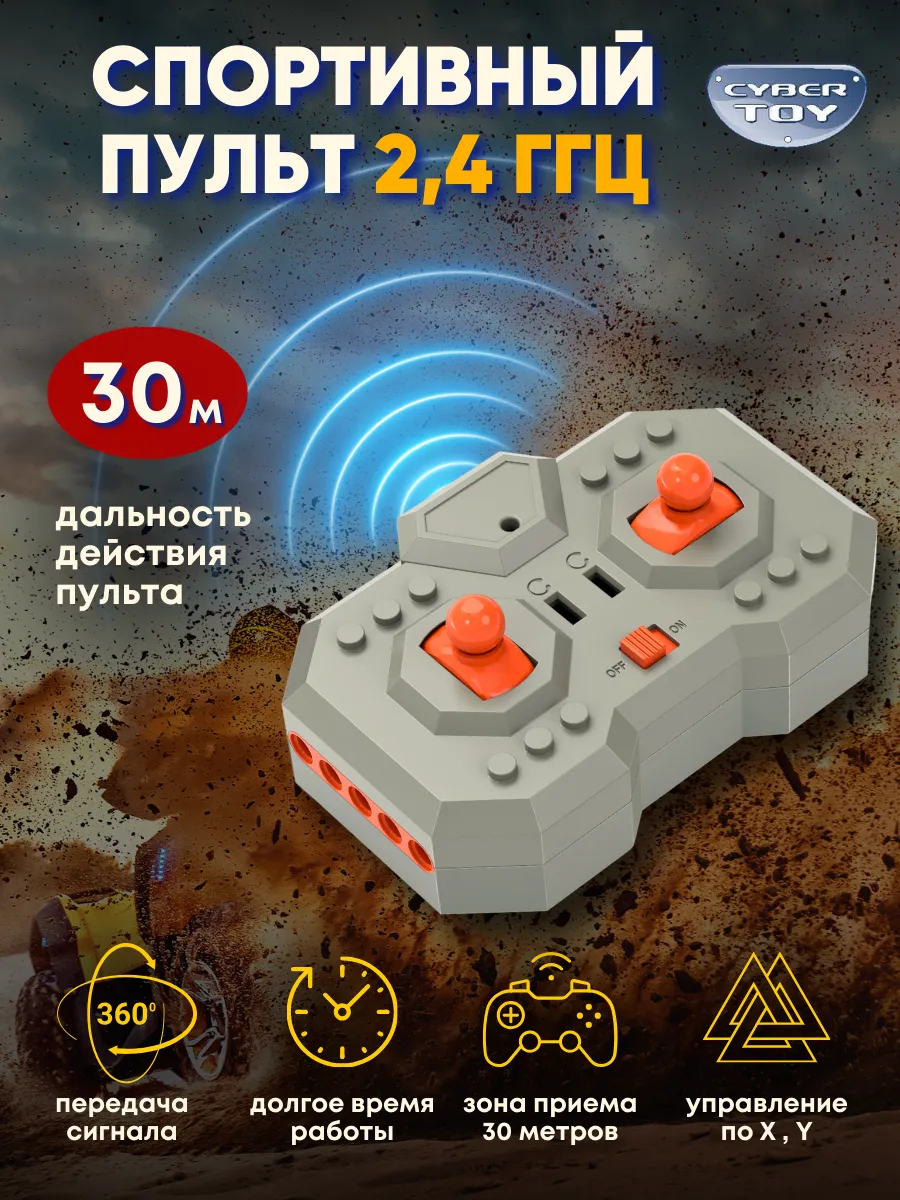 Конструктор CyberToy Кибертехник 435 дет. - фото 5