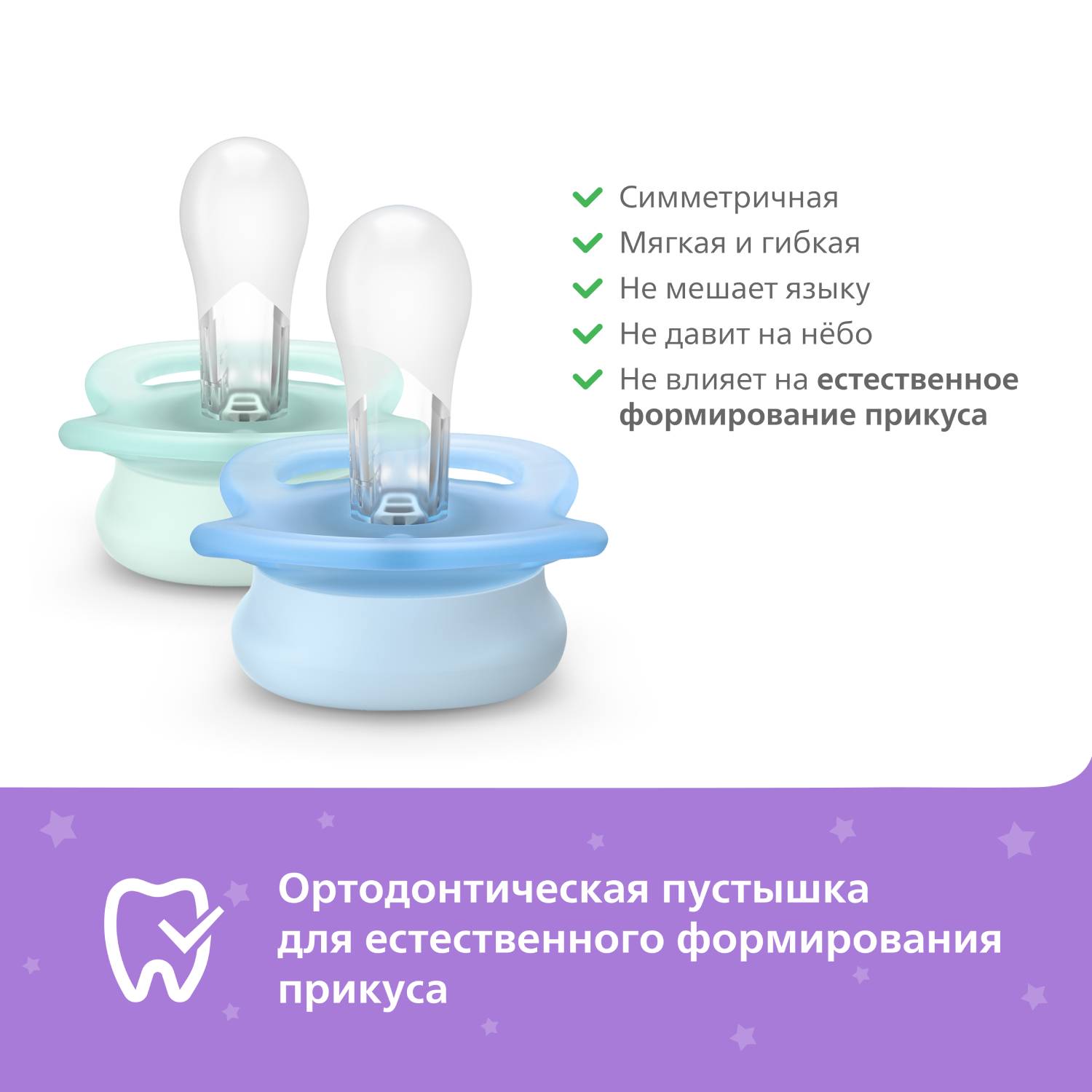 Пустышка Philips Avent силикон ортодонтическая от 0 мес. 2 шт. - фото 12
