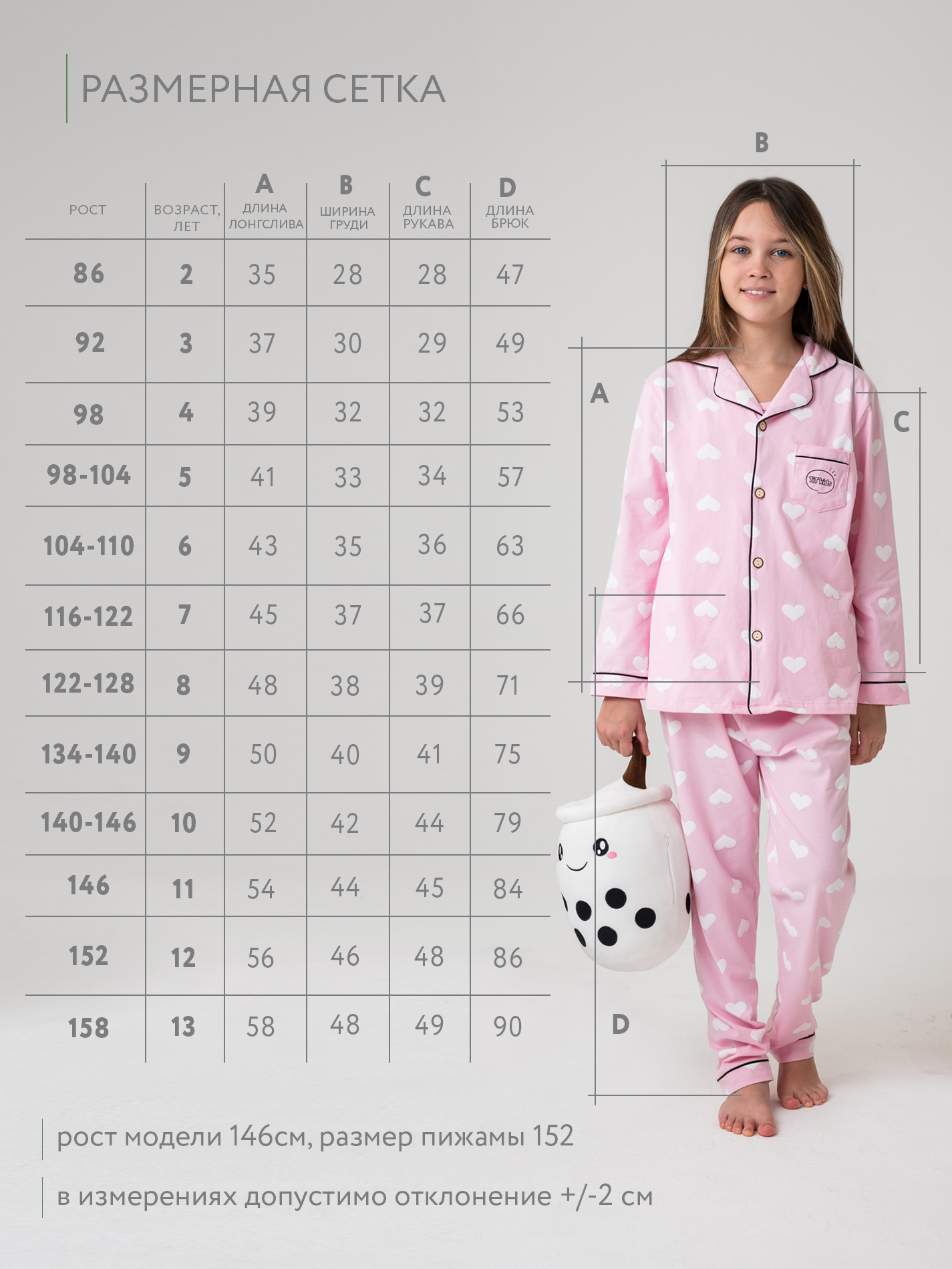 Пижама TIT kids ПДРсC - фото 6