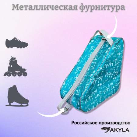 Сумка AKYLA