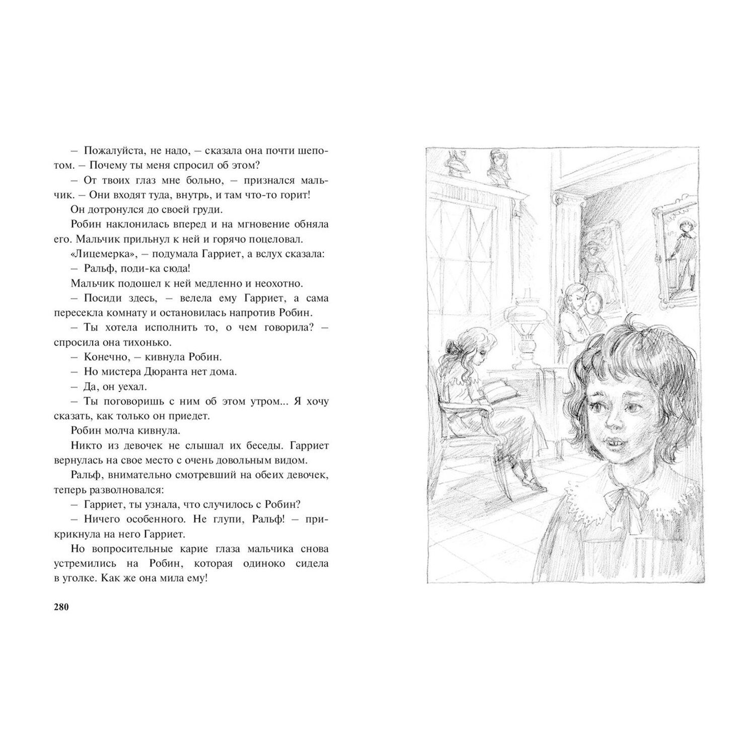 Книга ЭНАС-книга Школьницы - фото 6