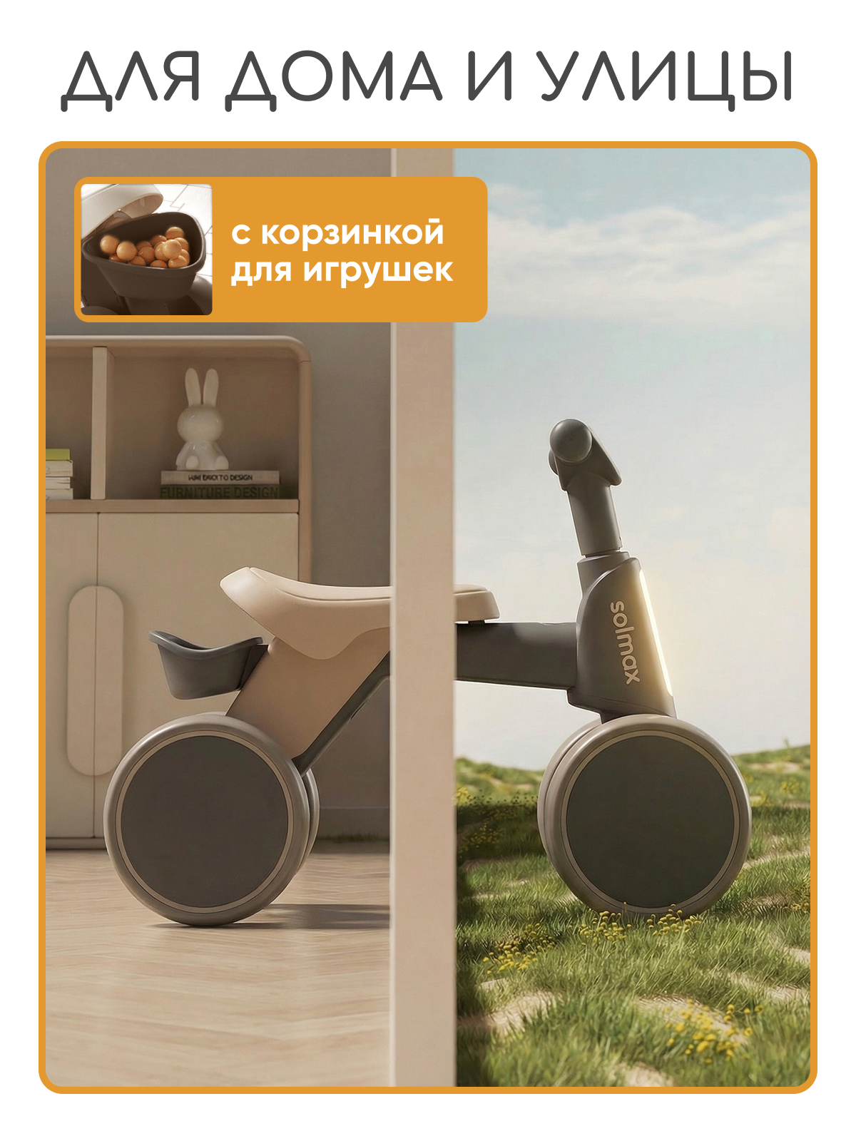 Четырехколесный беговел Solmax - фото 8