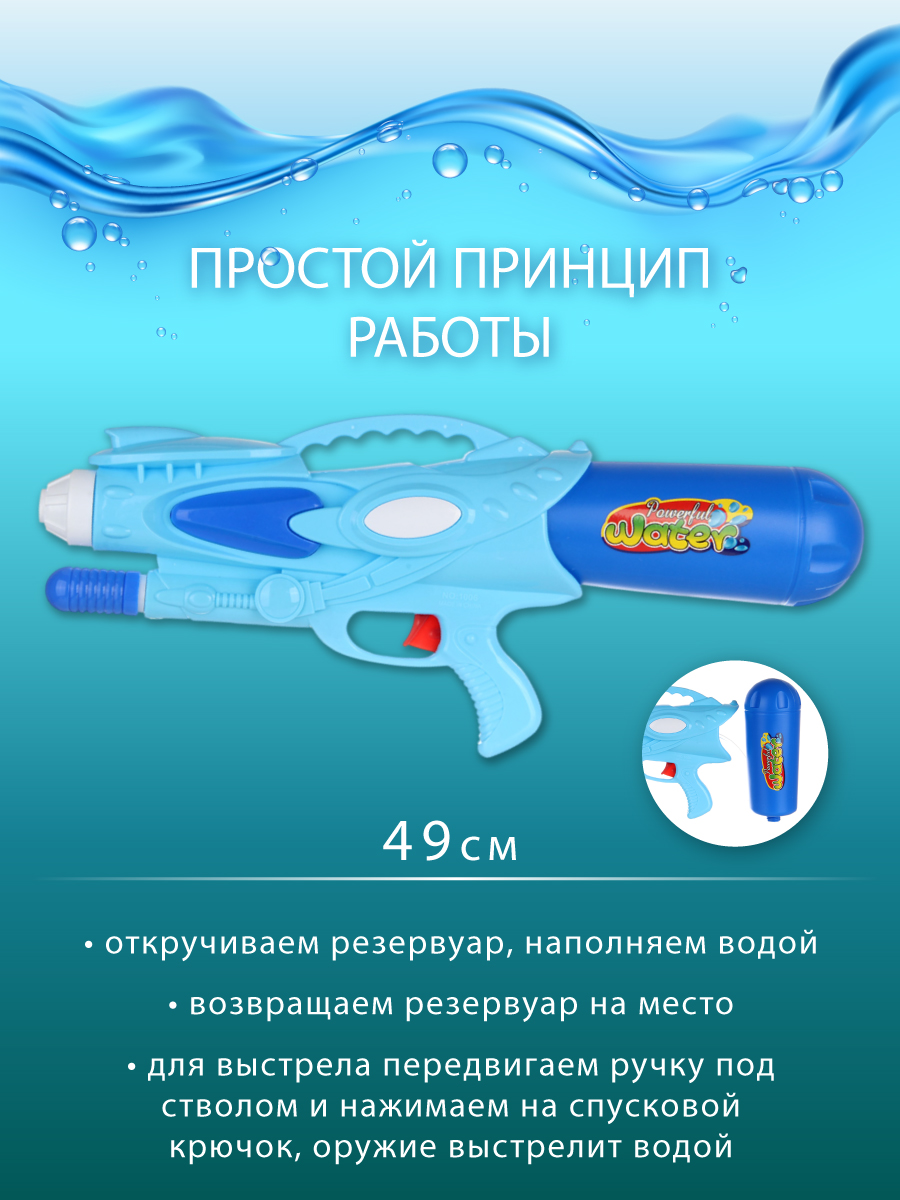 Бластер водный Veld Co - фото 4