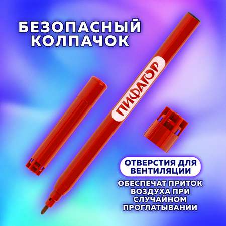 Фломастеры Пифагор 50 цв.