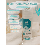 Шампунь NaviOr baby 150 мл