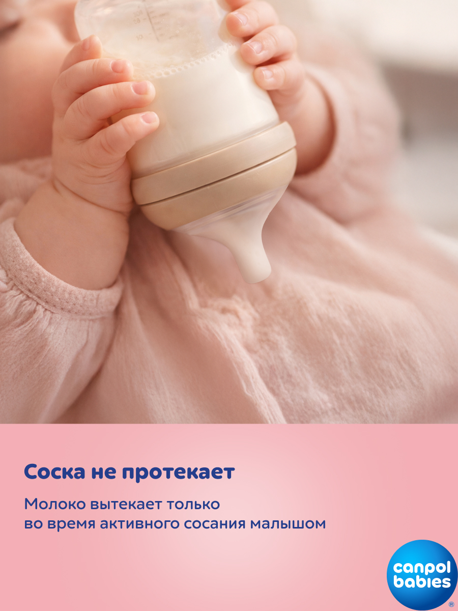 Бутылочка Canpol Babies 150 мл - фото 4