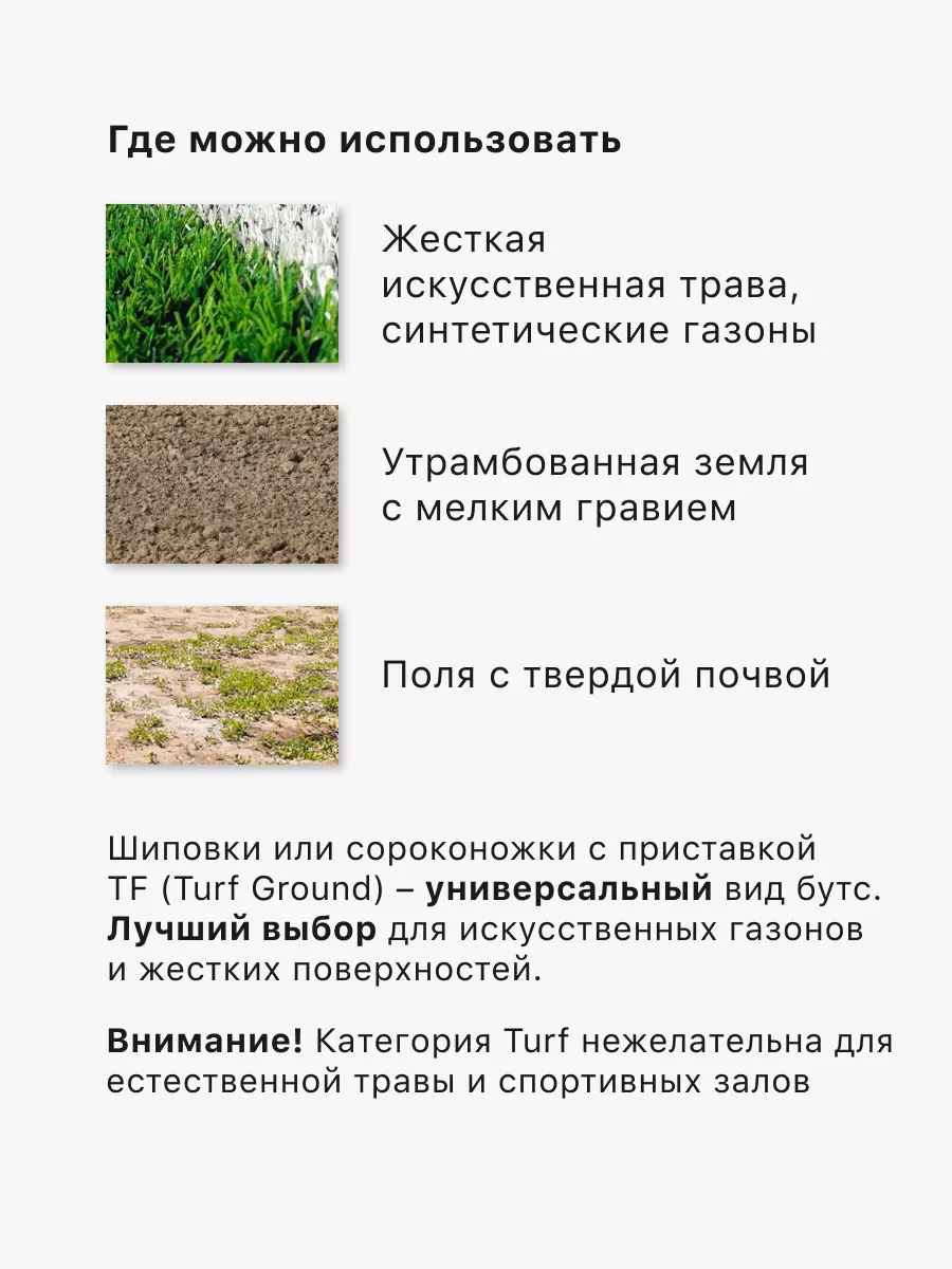 Бутсы FN KFN5061003-100 - фото 8