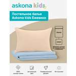 Комплект постельного белья askona kids Ежевика (Blackberry) 2 предм.