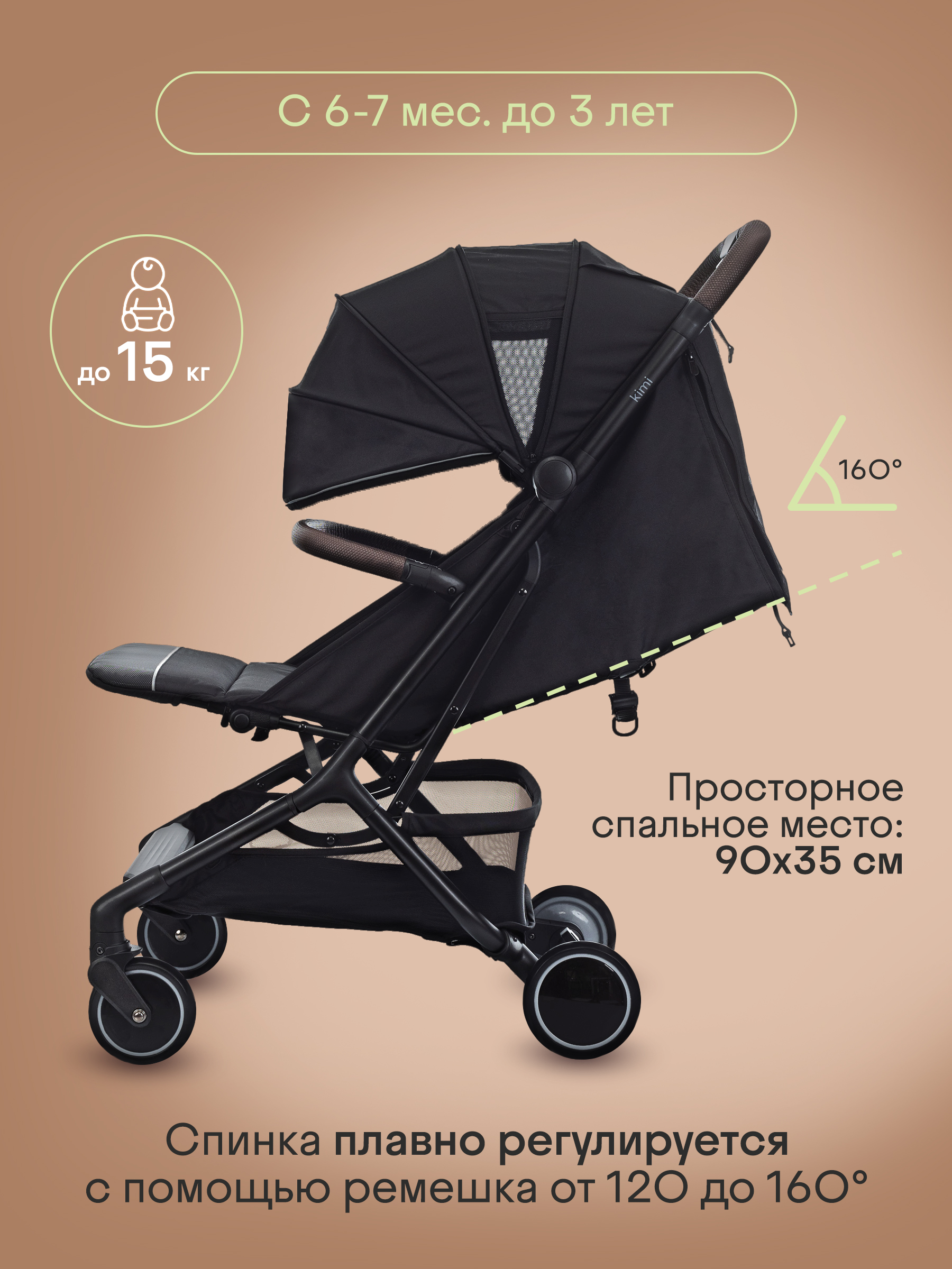 Коляска прогулочная Kidzi Kimi - фото 2
