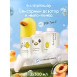 Мыло пенка SimpleWay Дозатор для мыла 1 шт. 1.35 г 900 мл