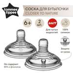 Соска Tommee tippee силикон (для густых жидкостей) 2 шт.