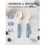 Набор посуды Пома для кормления 3 мл 2 предм.