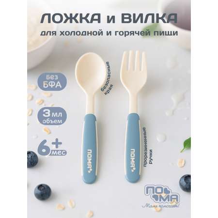 Набор посуды Пома для кормления 3 мл 2 предм.
