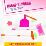 Игрушка Sima-Land швабры и мётлы